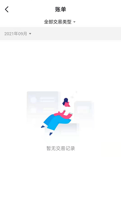 《抖音》账单交易记录查看方法