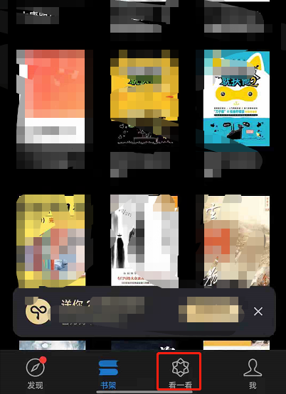 《微信读书》好友点赞查看方法