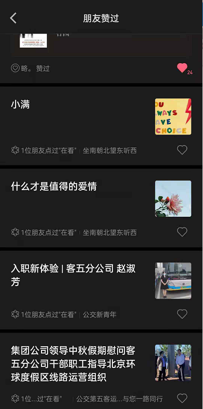 《微信读书》好友点赞查看方法