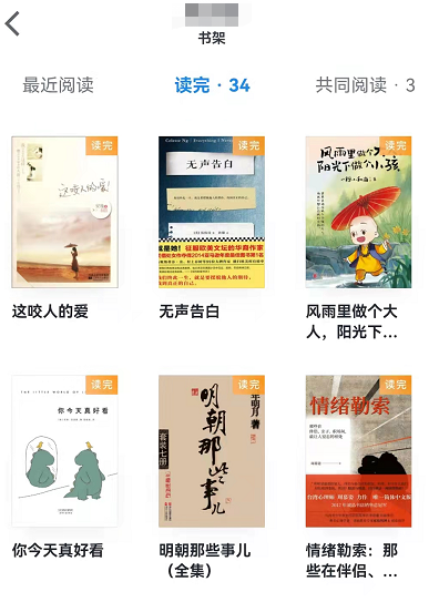 《微信读书》查看好友书架方法