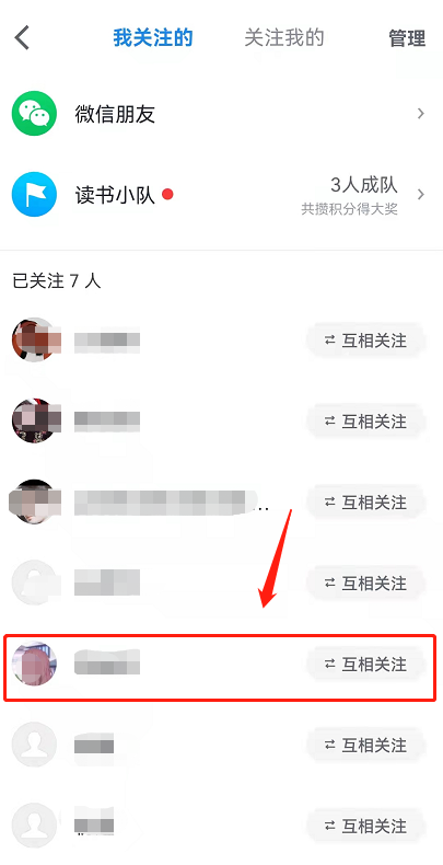 《微信读书》查看好友书架方法