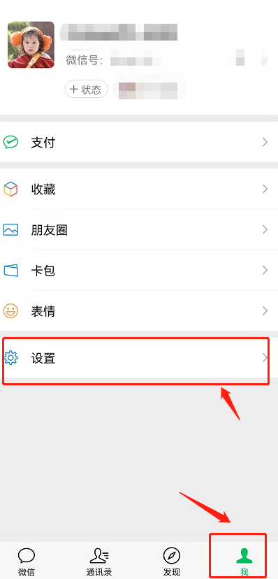 《微信》关怀模式设置方法