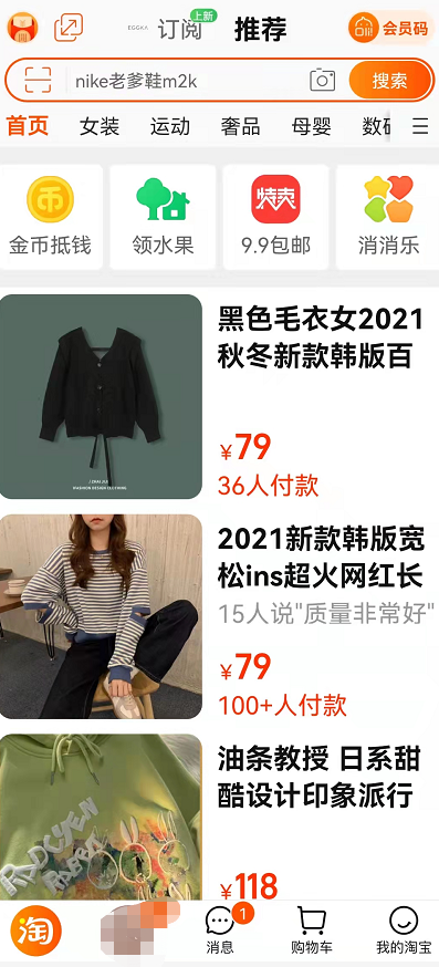 《淘宝》长辈模式开启方法