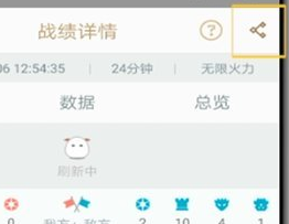 《掌上英雄联盟》保存战绩图片方法