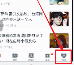 《掌上英雄联盟》保存战绩图片方法