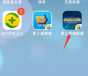 《掌上英雄联盟》保存战绩图片方法