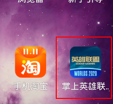 《掌上英雄联盟》访客记录查看方法