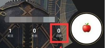 《掌上英雄联盟》访客记录查看方法