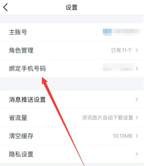 《掌上英雄联盟》换绑手机号教程