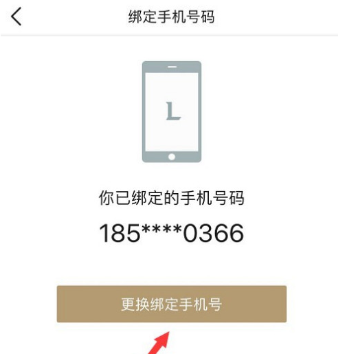 《掌上英雄联盟》换绑手机号教程