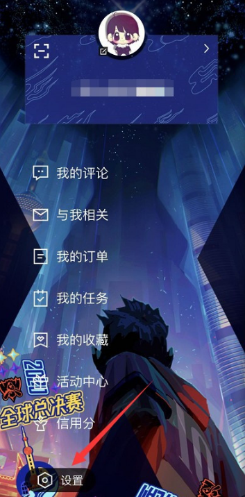 《掌上英雄联盟》换绑手机号教程