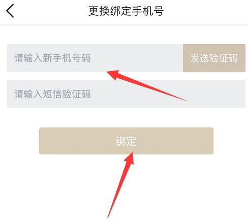《掌上英雄联盟》换绑手机号教程