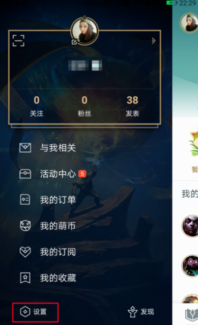 《掌上英雄联盟》切换绑定大区方法