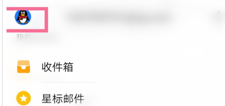 《QQ邮箱》夜间模式设置方法