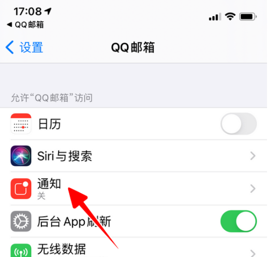 《QQ邮箱》新邮件提醒设置方法