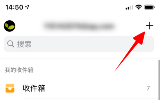 《QQ邮箱》手势密码设置方法