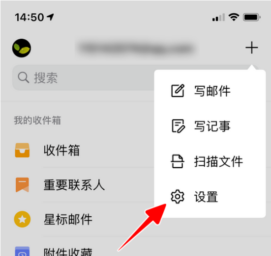 《QQ邮箱》手势密码设置方法