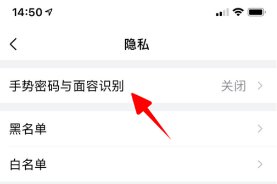 《QQ邮箱》手势密码设置方法