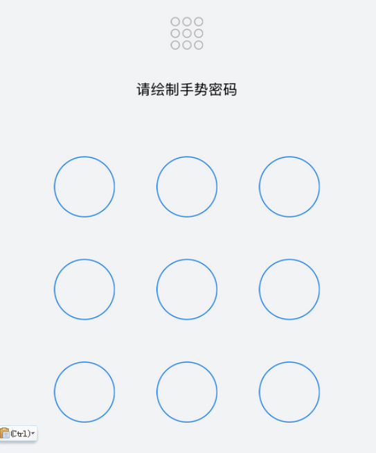 《QQ邮箱》手势密码设置方法