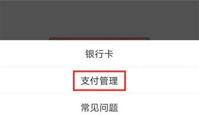 《拼多多》多多钱包注销方法