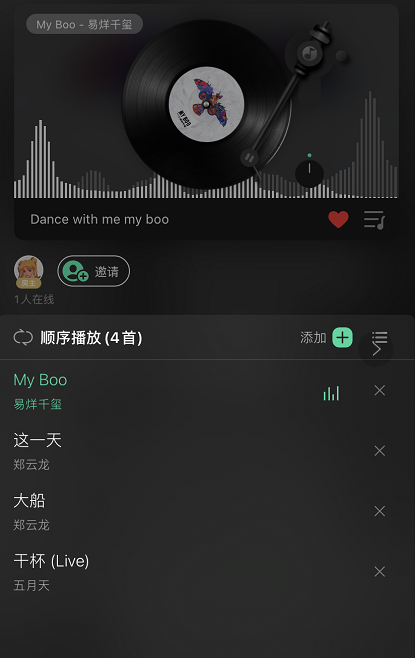 《QQ音乐》一起听歌切换歌曲方法