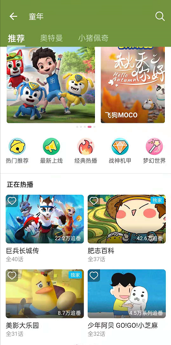 《哔哩哔哩》童年专区位置入口