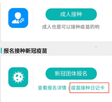 《粤苗》团体预约方法