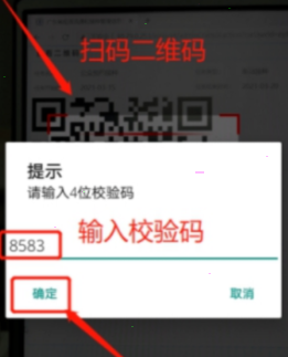 《粤苗》团体预约方法