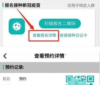 《粤苗》团体预约方法