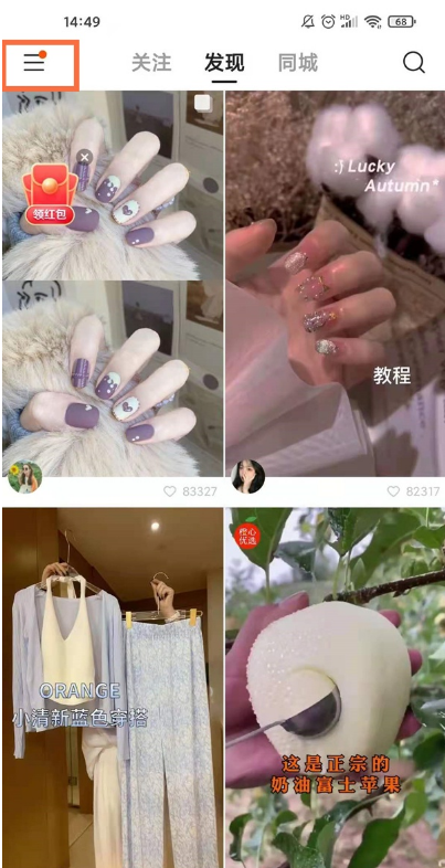 《快手》头像挂件添加方法