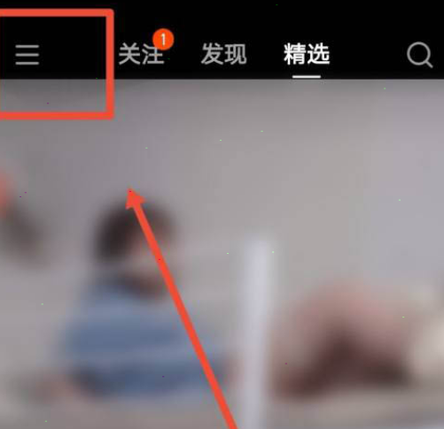 《快手》小黄车开通方法