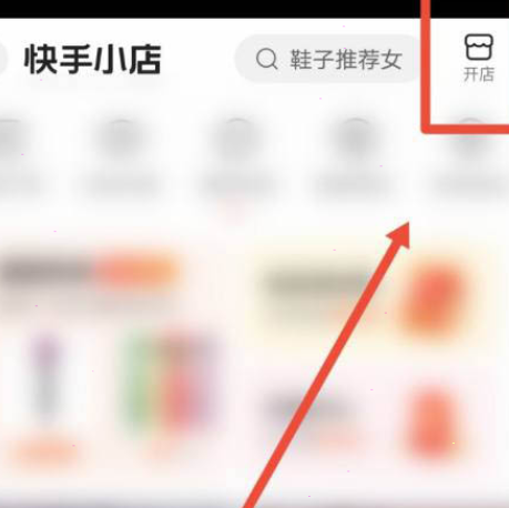 《快手》小黄车开通方法