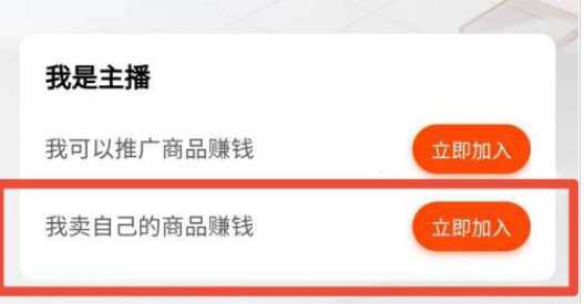 《快手》小黄车开通方法