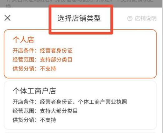 《快手》小黄车开通方法