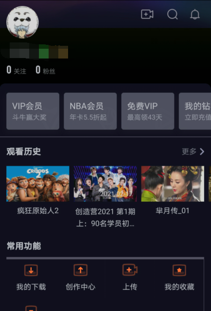 《腾讯视频》删除动态方法