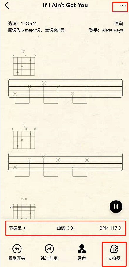 《QQ音乐》查看歌曲曲谱方法