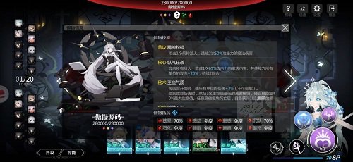《灵魂潮汐》9-6通关攻略