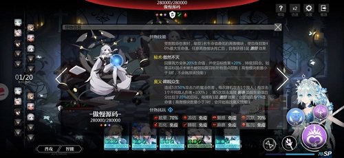《灵魂潮汐》9-6通关攻略