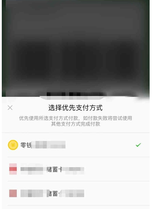 《微信》亲属卡使用方法