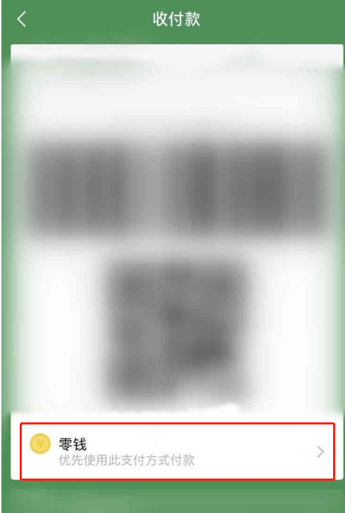 《微信》亲属卡使用方法