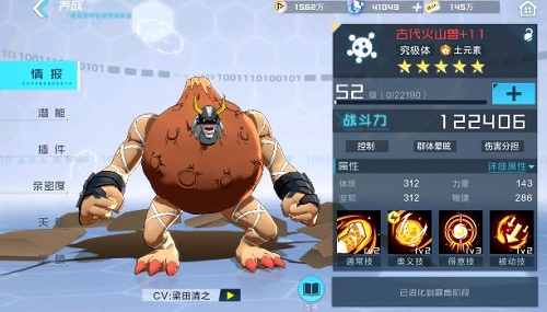 《数码宝贝新世纪》天梯阵容搭配推荐