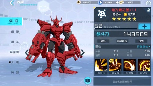《数码宝贝新世纪》天梯阵容搭配推荐