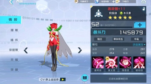 《数码宝贝新世纪》天梯阵容搭配推荐