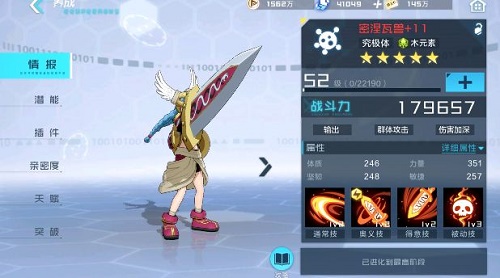 《数码宝贝新世纪》天梯阵容搭配推荐