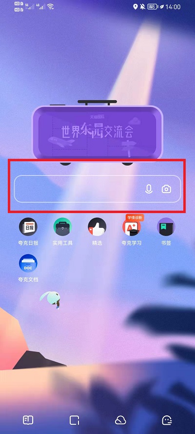 《夸克浏览器》放大页面方法