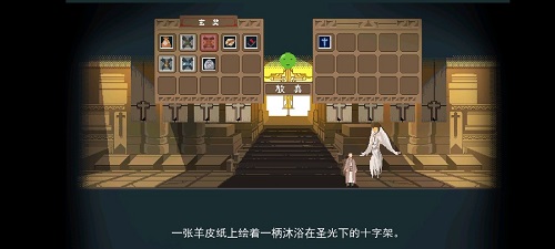 《长安夜明》第八章小雷音寺通关攻略
