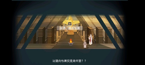 《长安夜明》第八章小雷音寺通关攻略