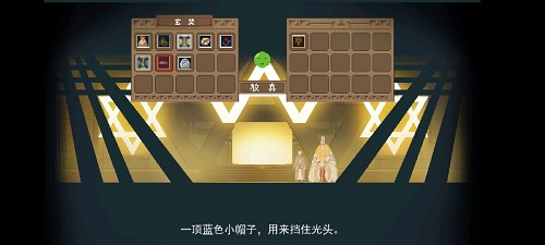 《长安夜明》第八章小雷音寺通关攻略