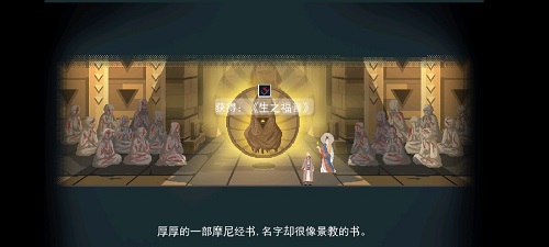 《长安夜明》第八章小雷音寺通关攻略