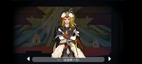 《长安夜明》第八章小雷音寺通关攻略